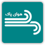 تعویض روغن در محل